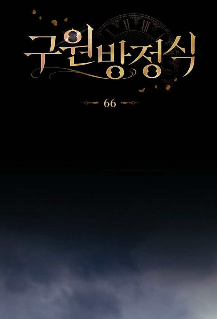 第66话 第19页