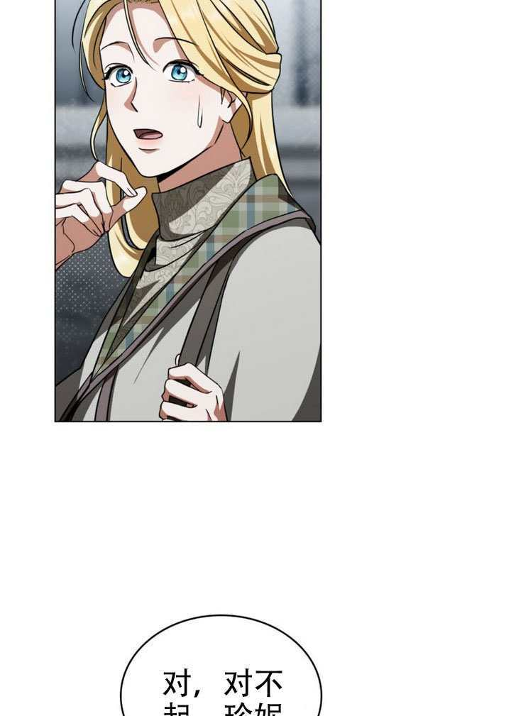 第66话 第27页