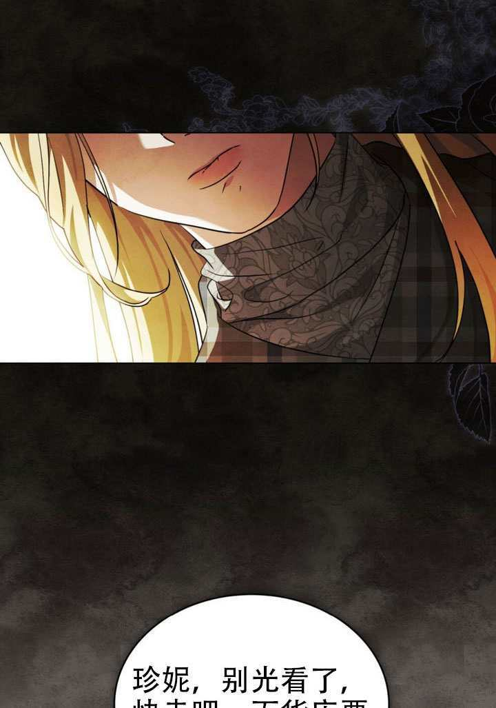 第66话 第53页
