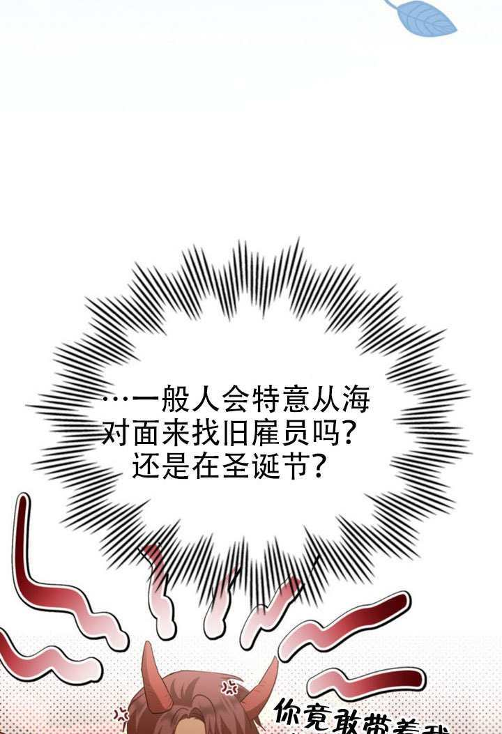 第67话 第6页