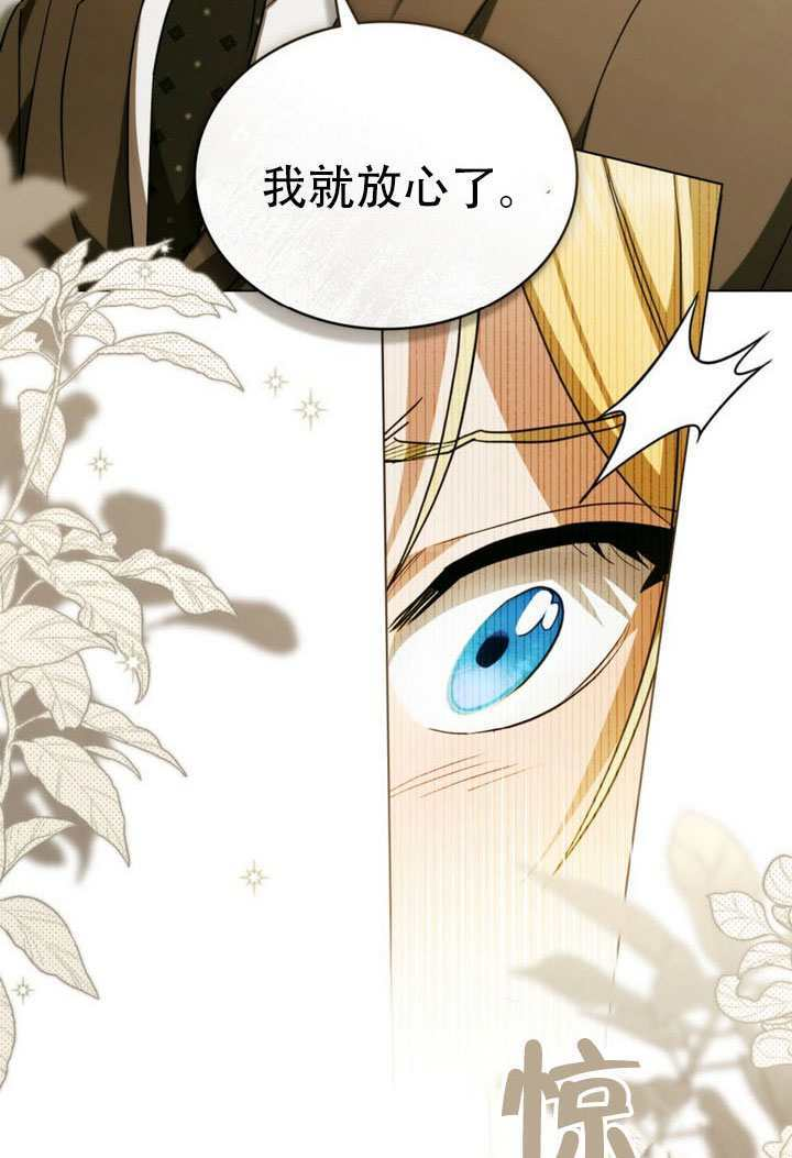 第67话 第15页