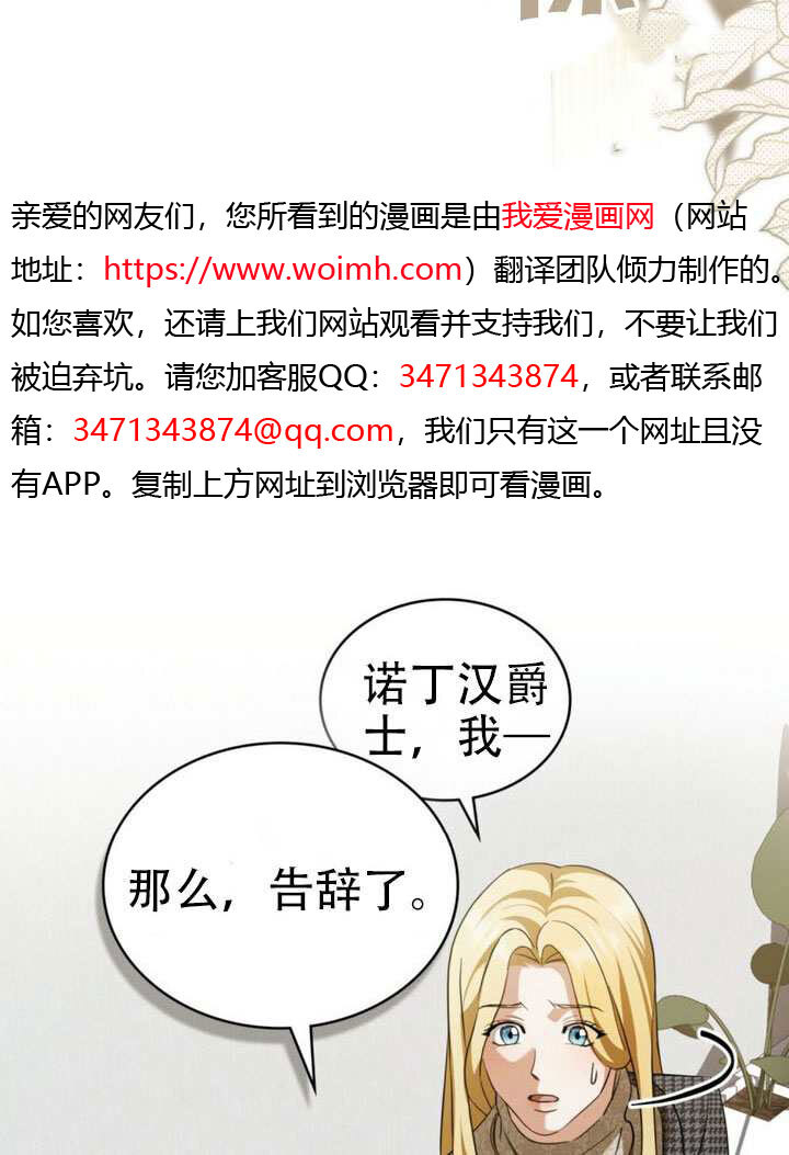 第67话 第16页
