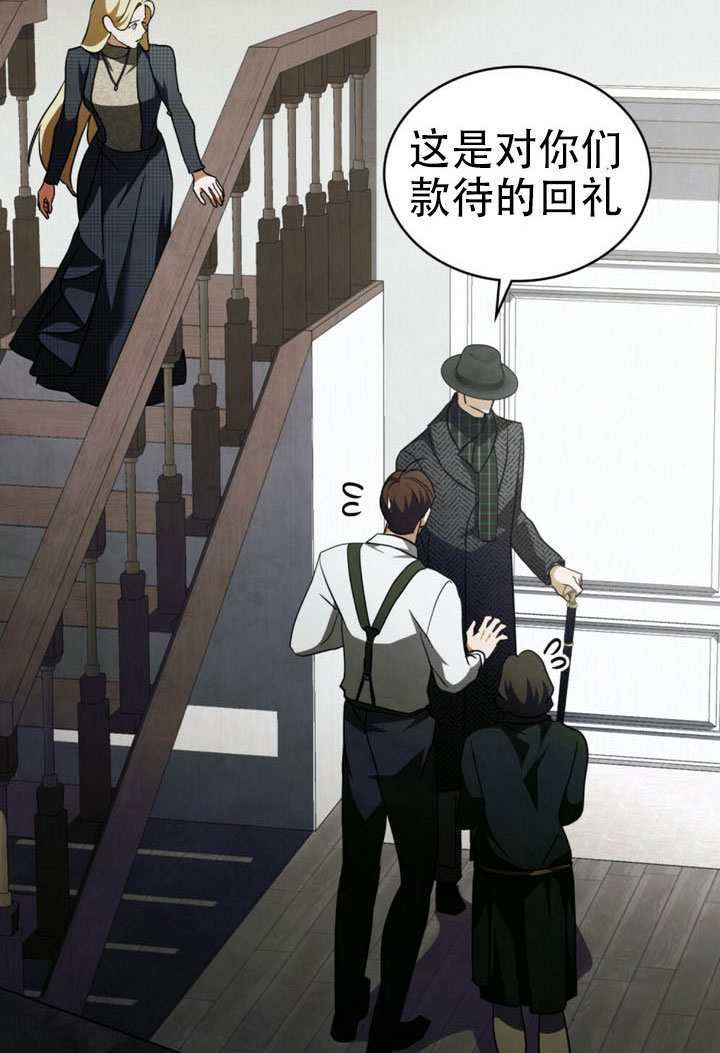 第67话 第23页