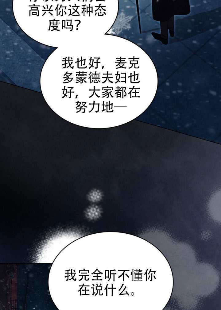 第67话 第43页