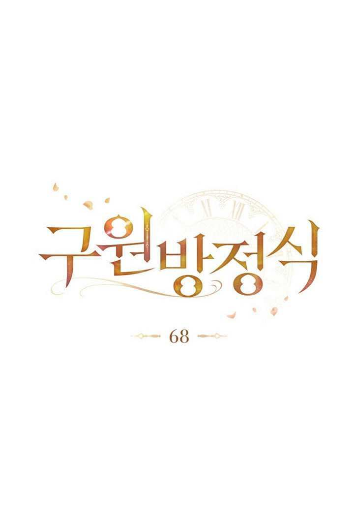 第68话 第20页