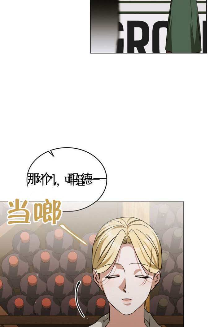 第68话 第23页