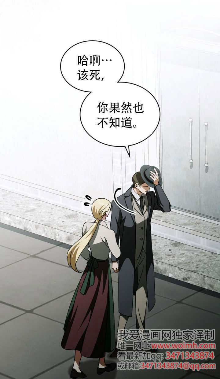 第68话 第77页
