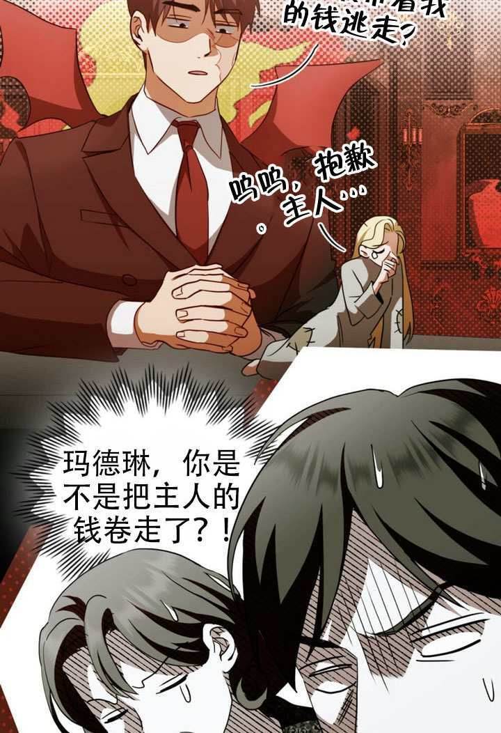 第69话 第7页