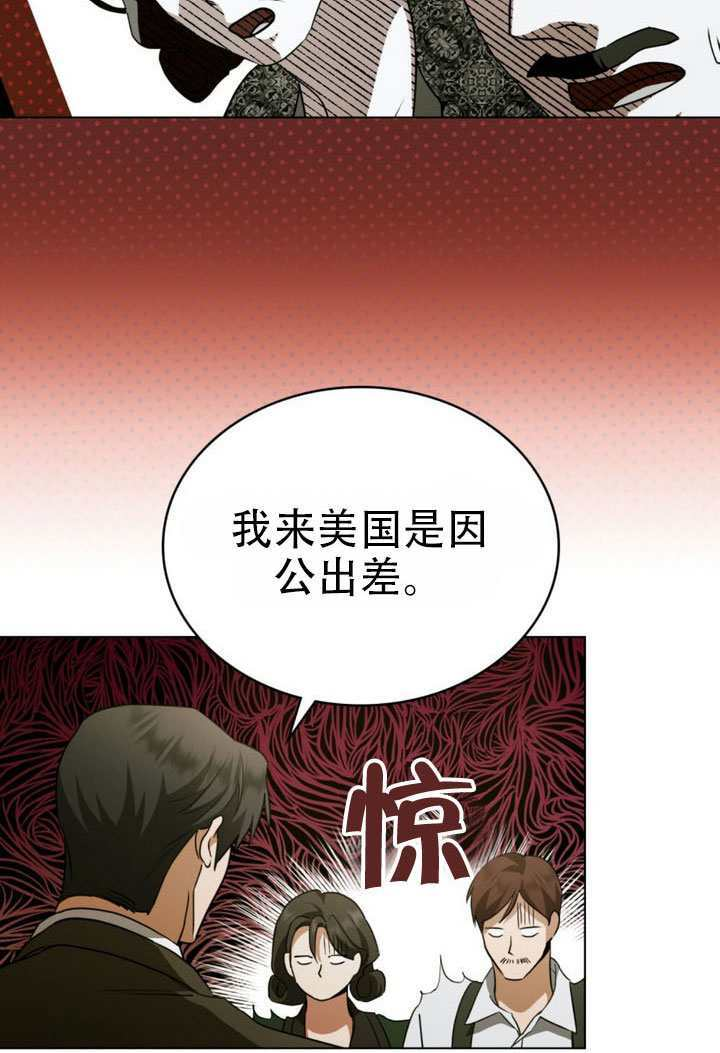 第69话 第8页
