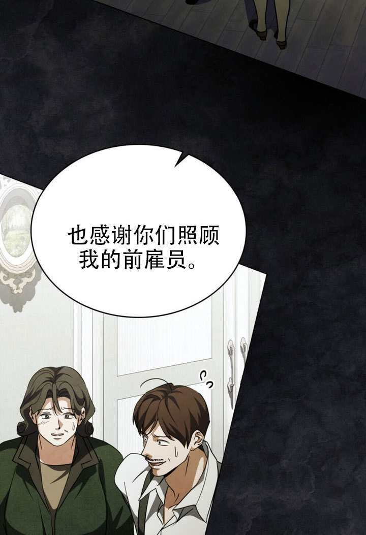 第69话 第24页