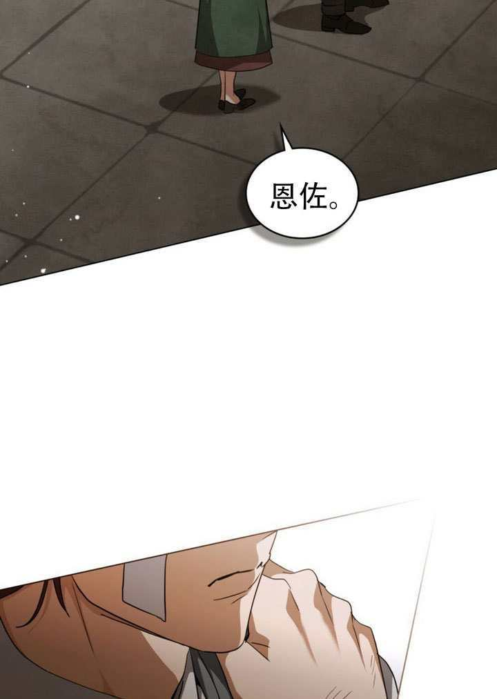 第70话 第32页