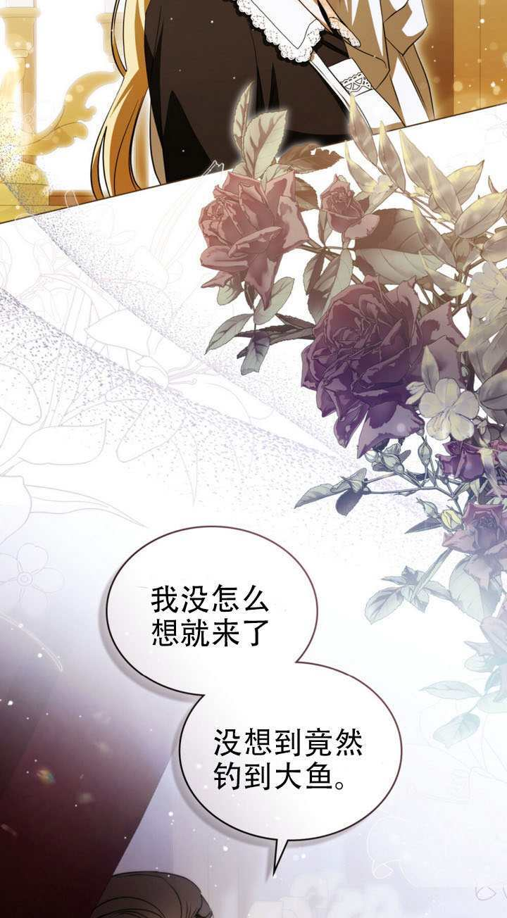 第73话 第8页