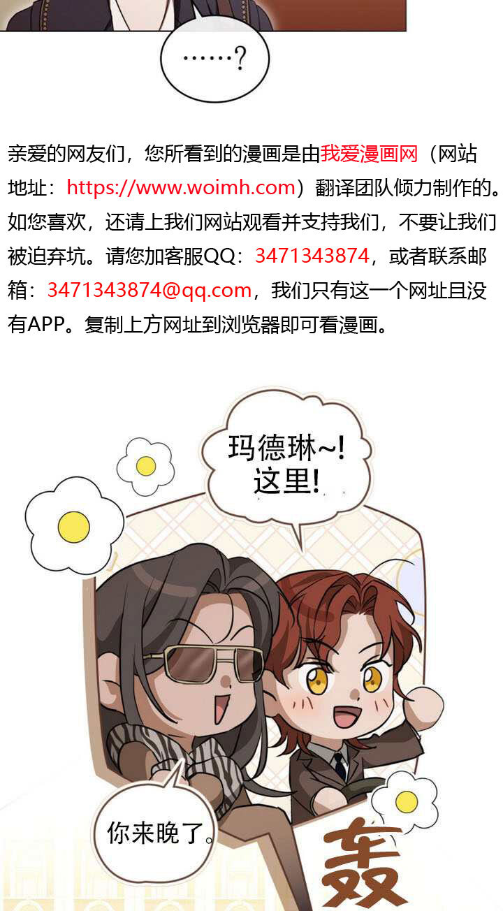 第73话 第14页