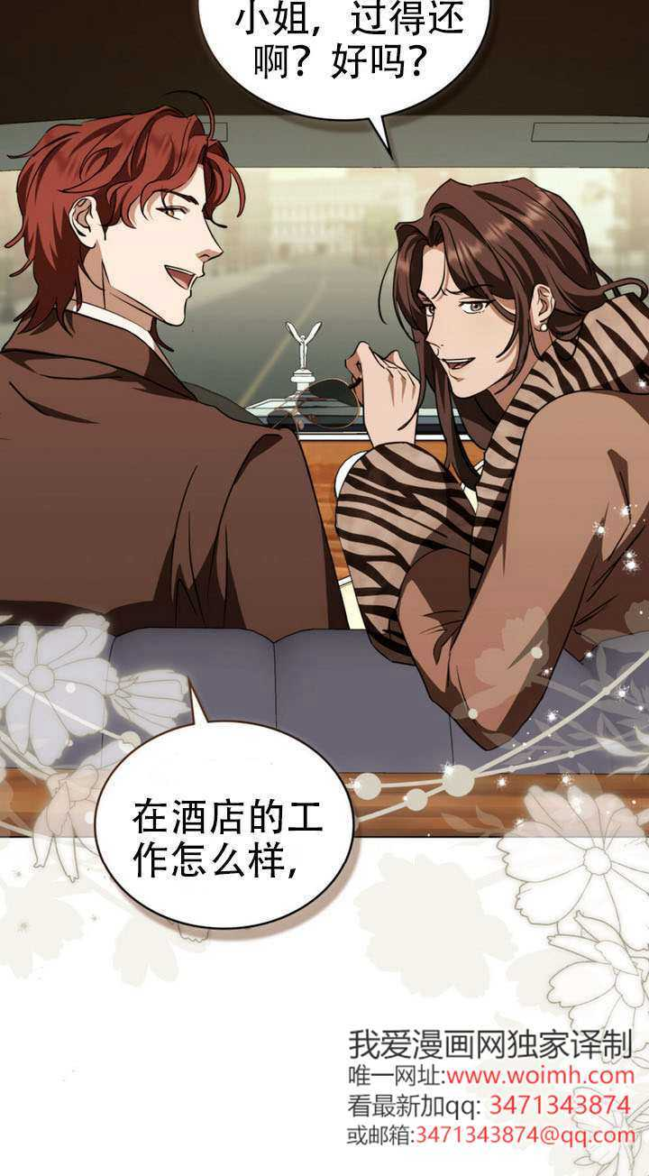 第73话 第20页