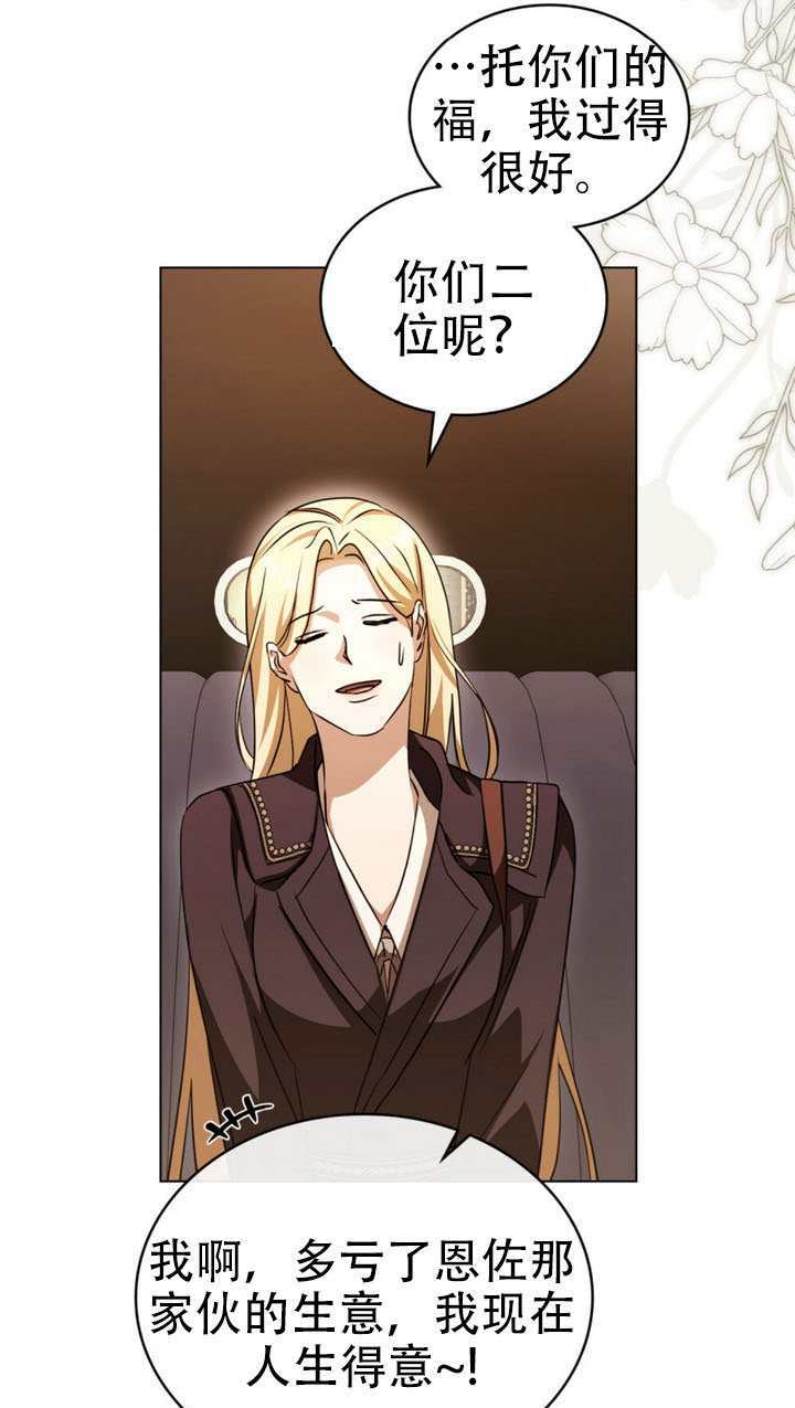 第73话 第21页