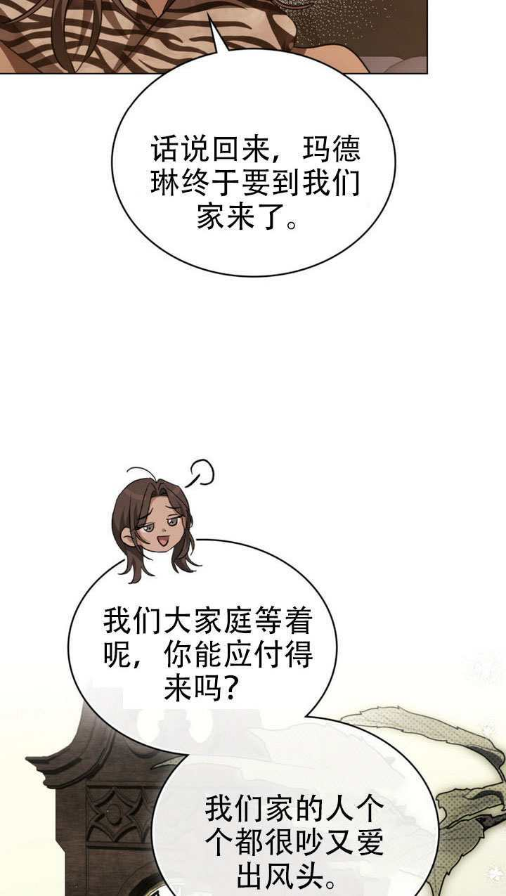 第73话 第23页