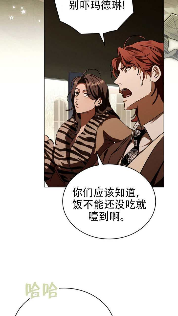 第73话 第25页