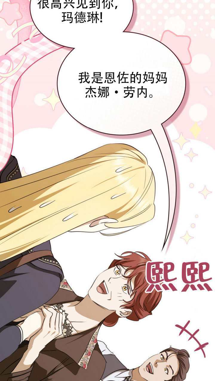 第73话 第30页