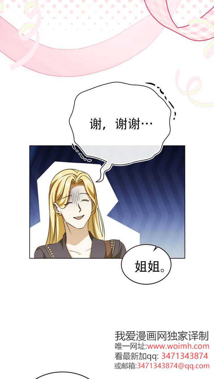 第73话 第32页