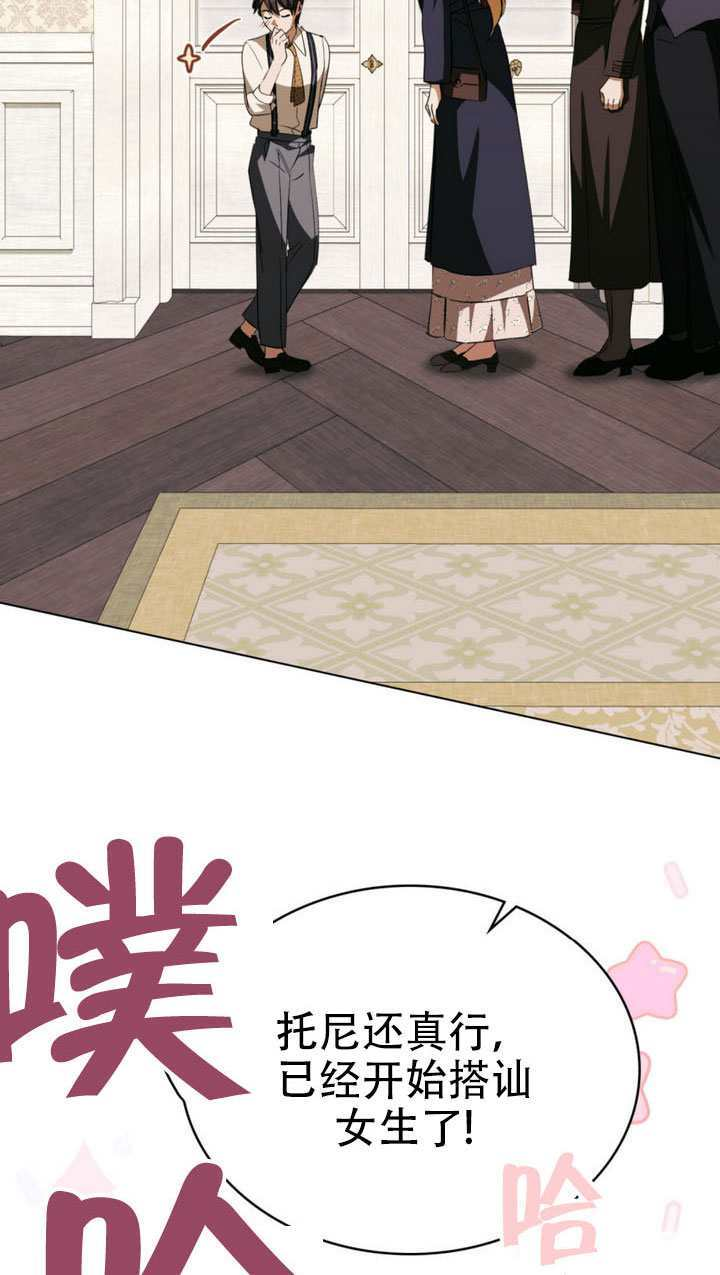 第73话 第35页