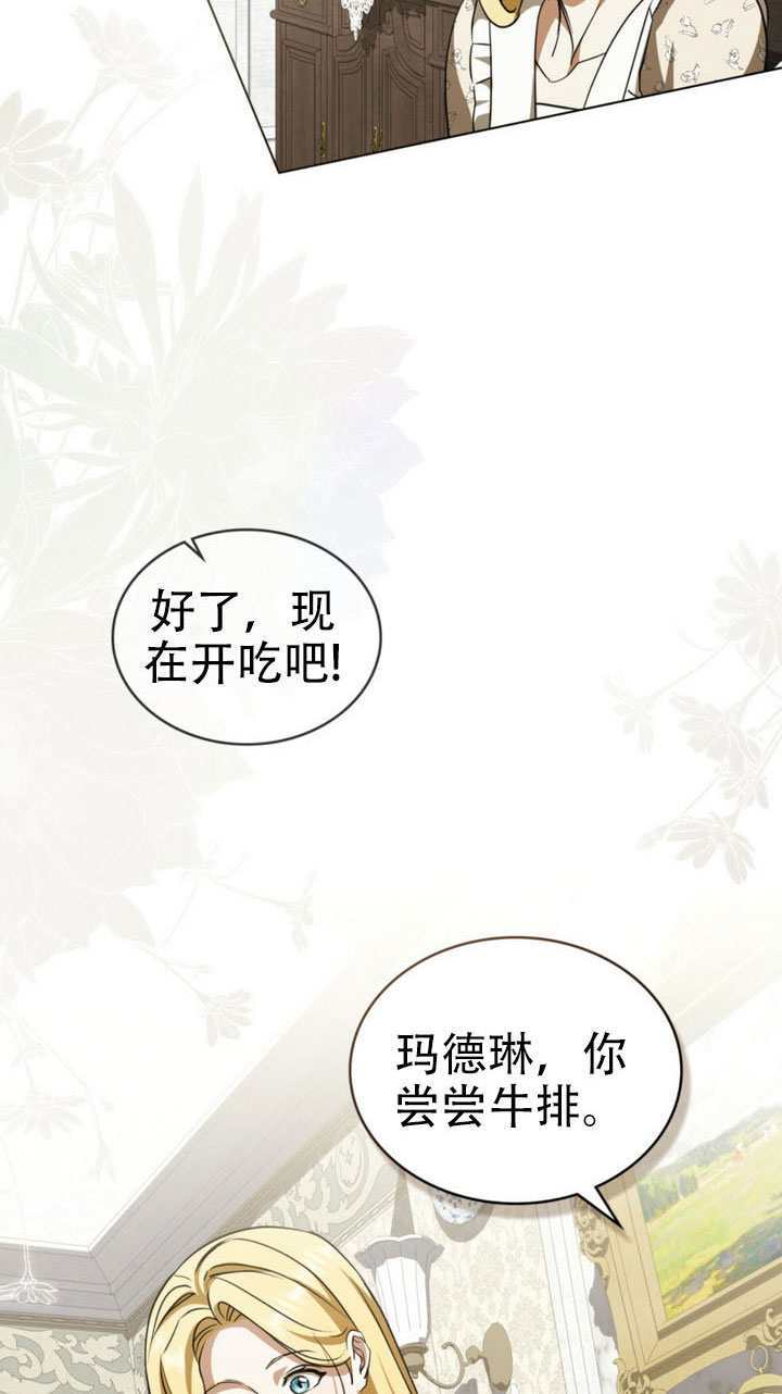 第73话 第44页