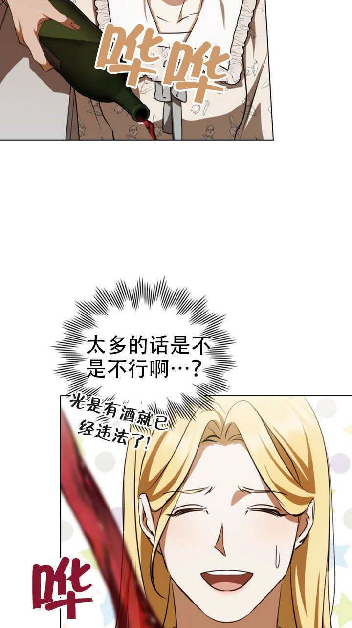 第73话 第52页