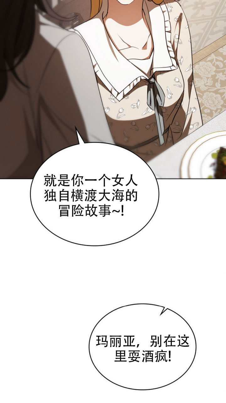 第73话 第54页