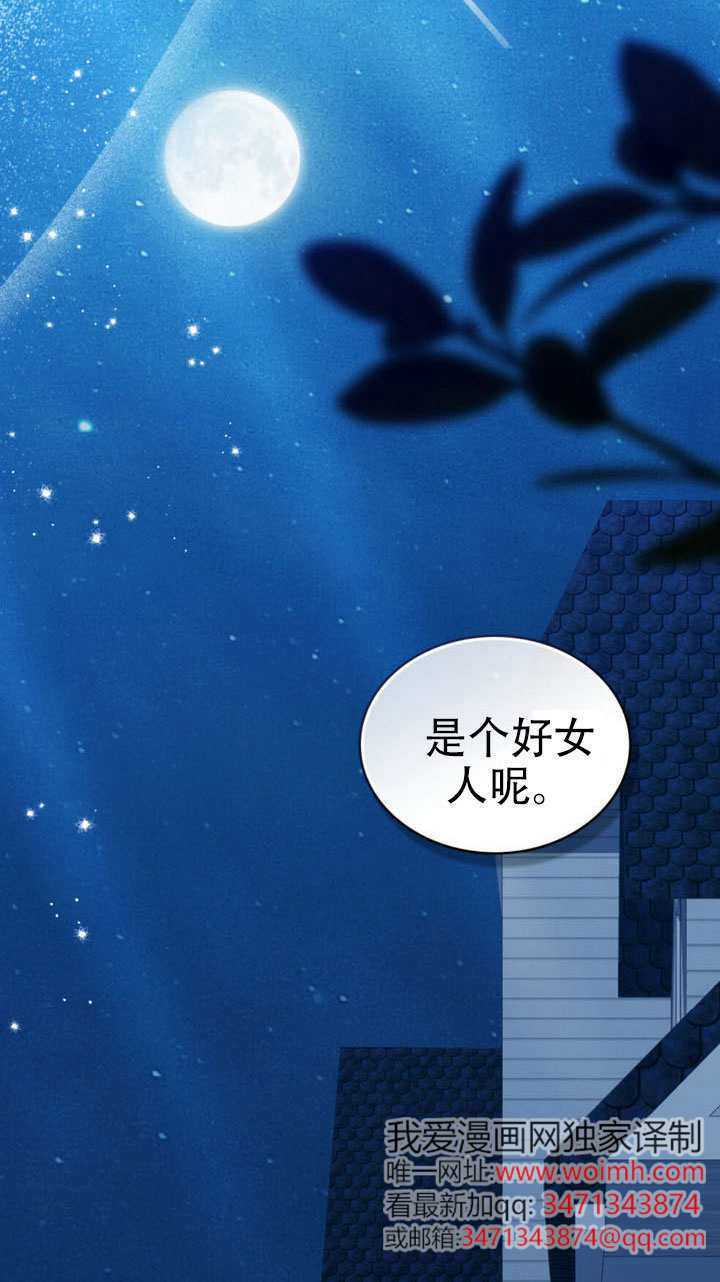 第73话 第57页