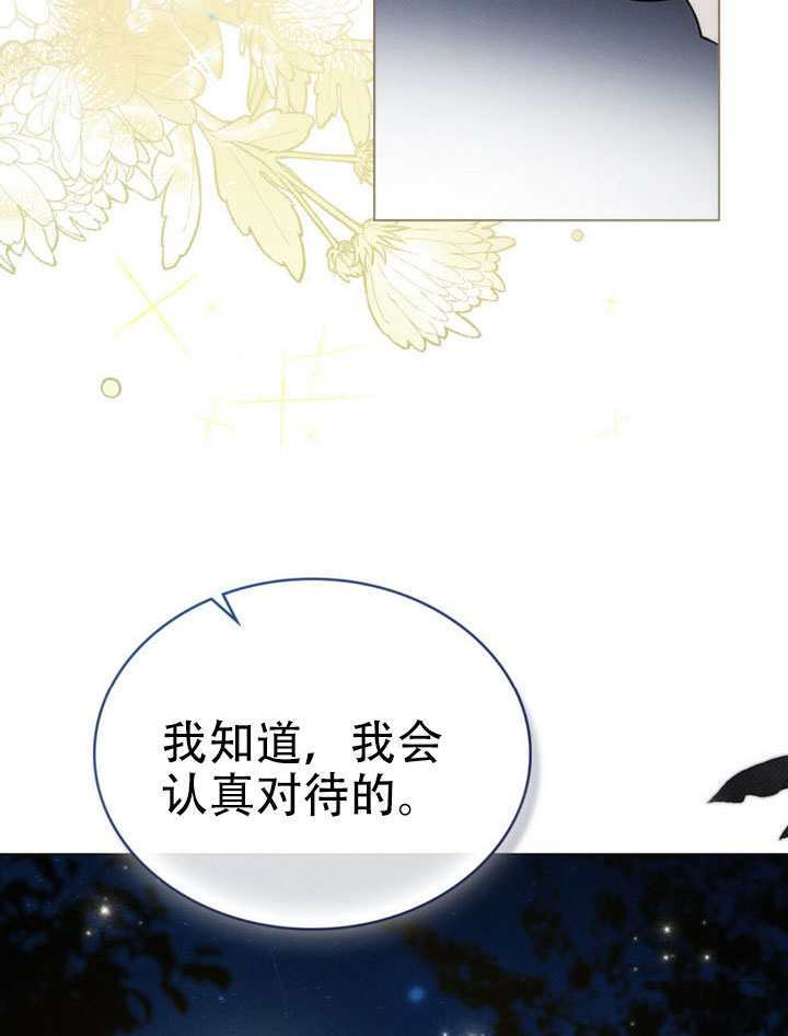第73话 第65页