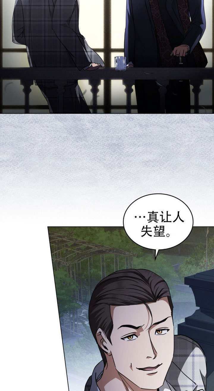 第74话 第9页