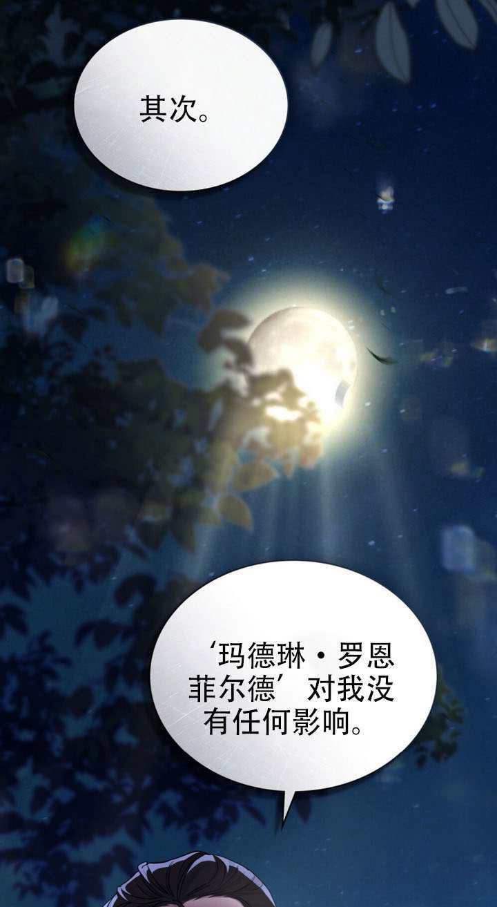 第74话 第14页