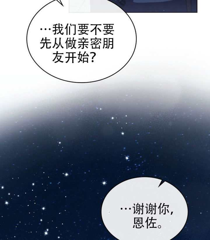第74话 第75页