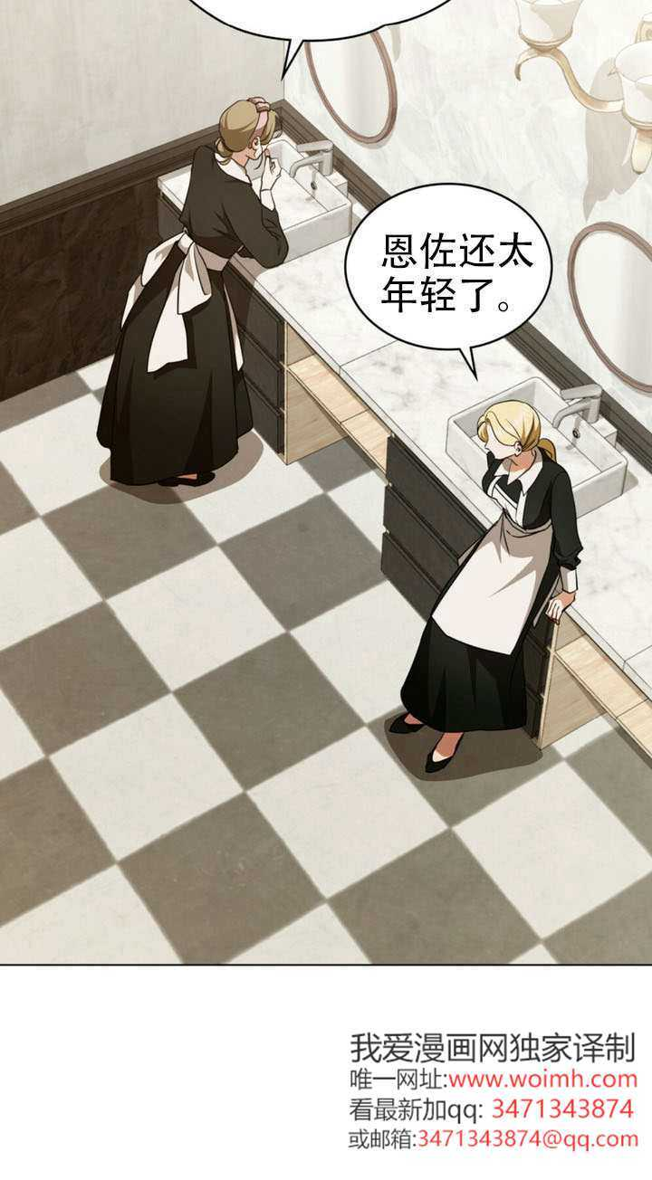 第75话 第2页