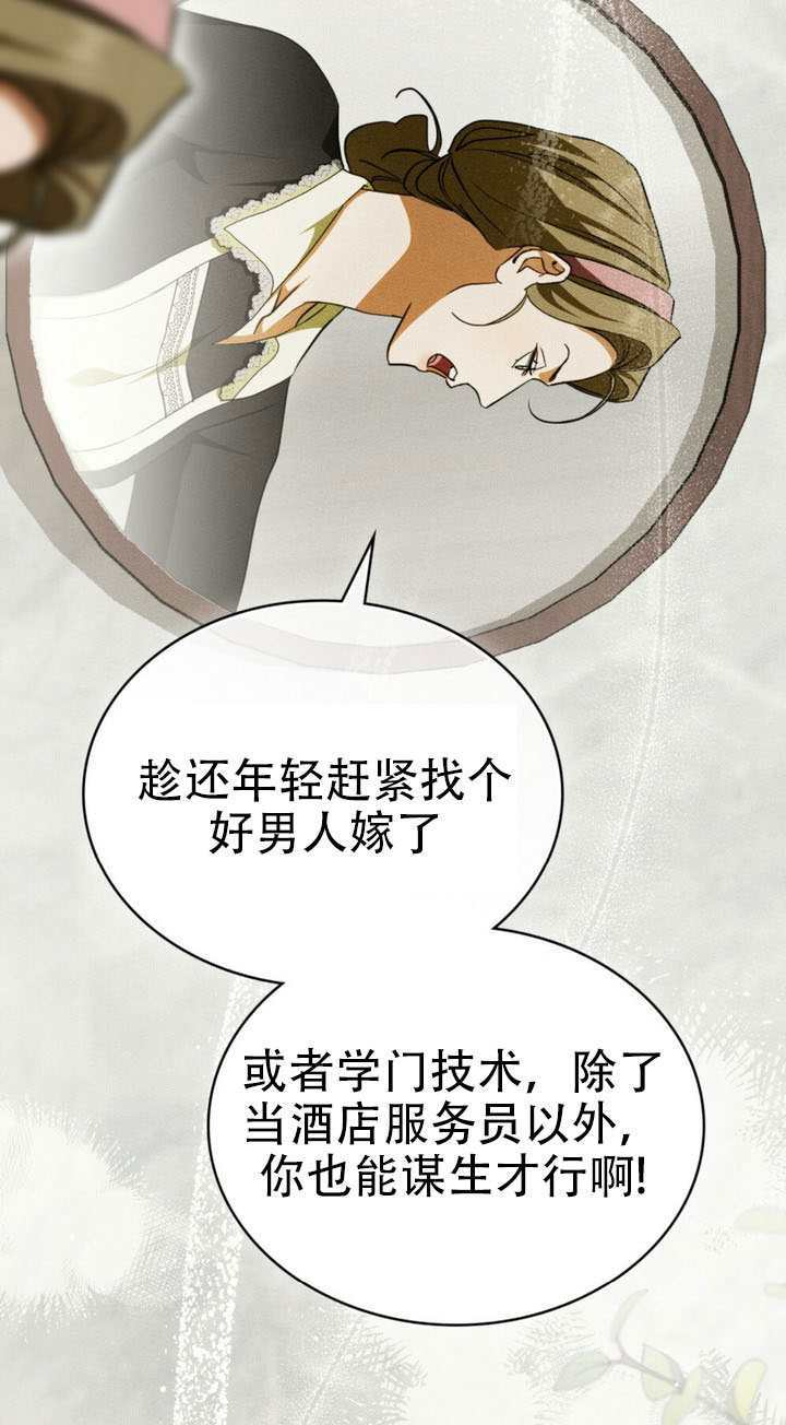 第75话 第7页