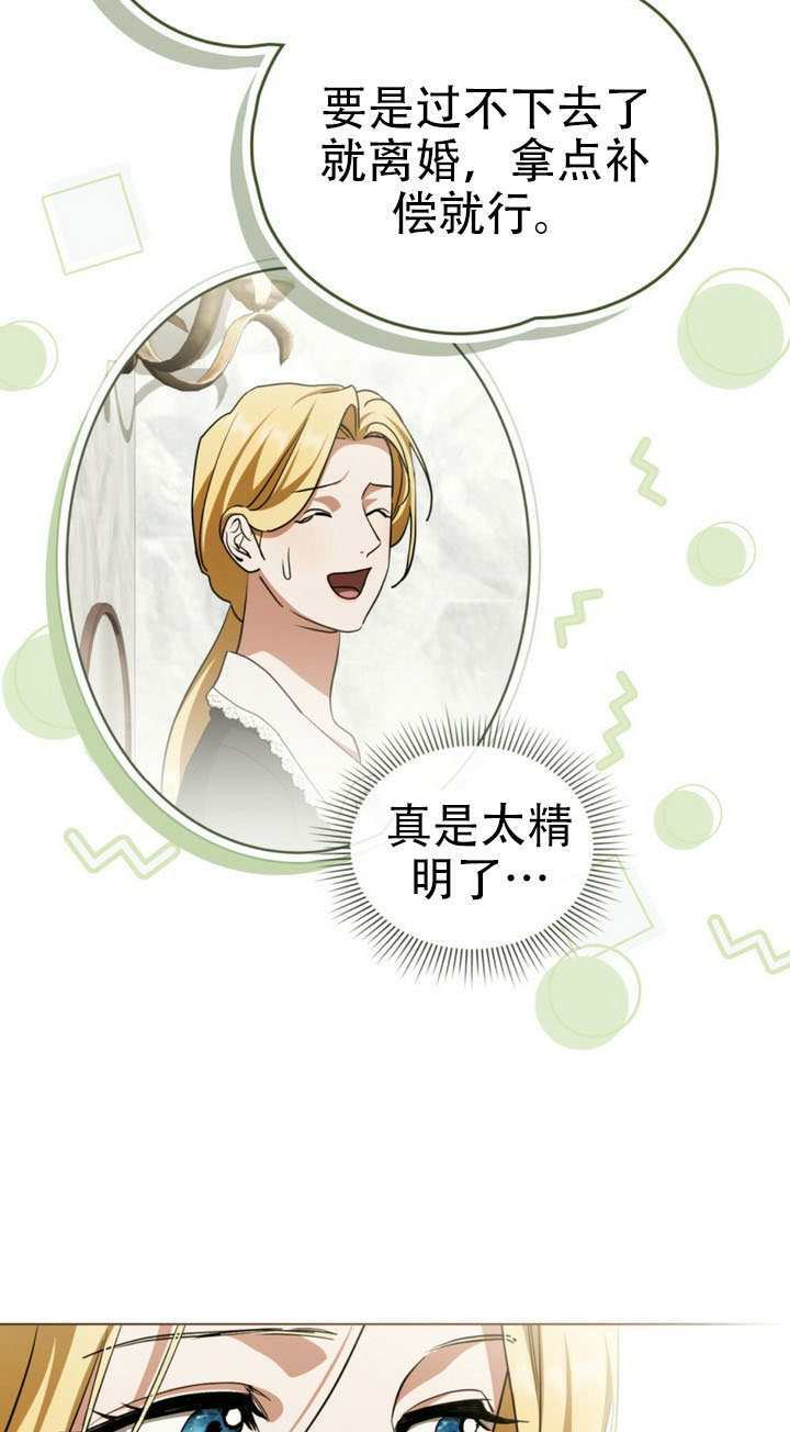 第75话 第10页