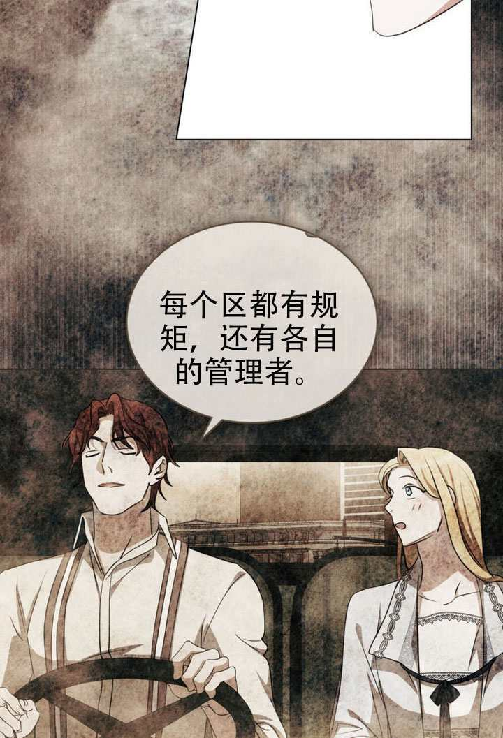 第76话 第3页