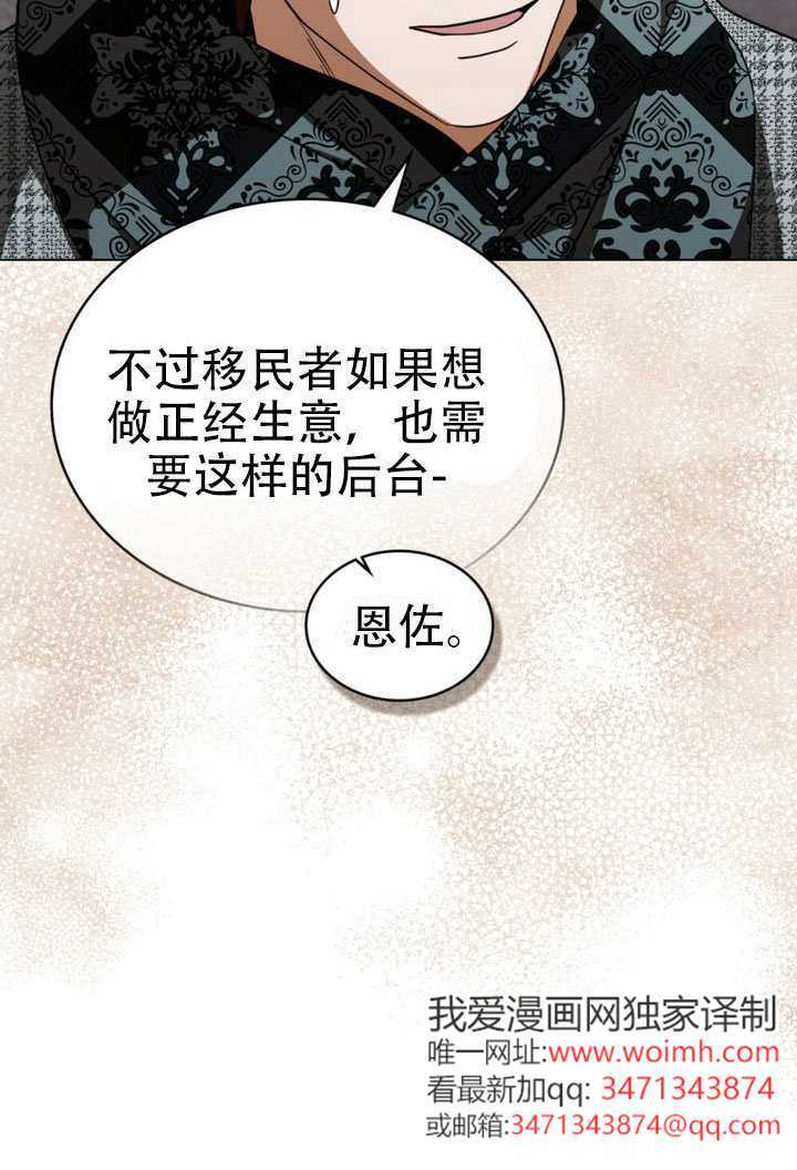第76话 第9页