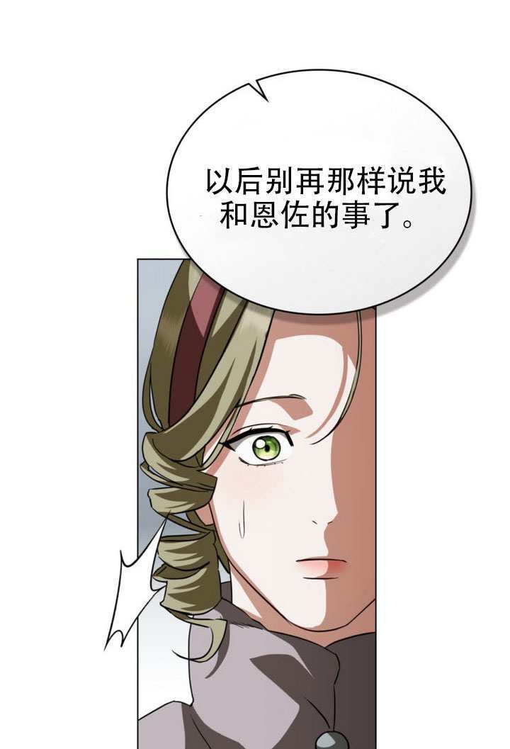 第76话 第23页