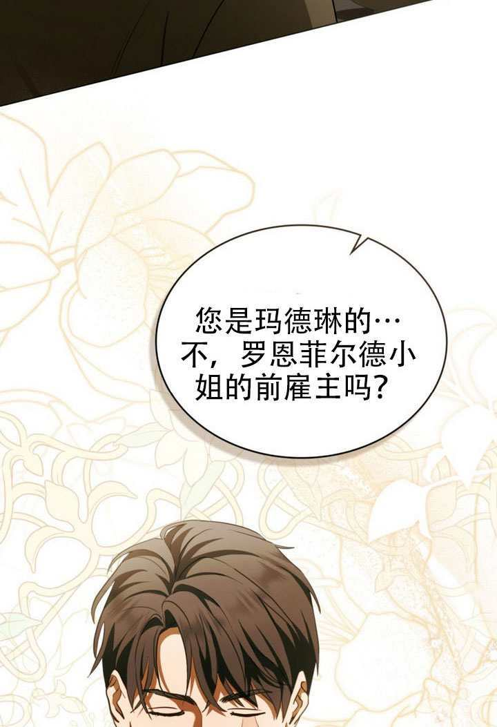 第77话 第2页