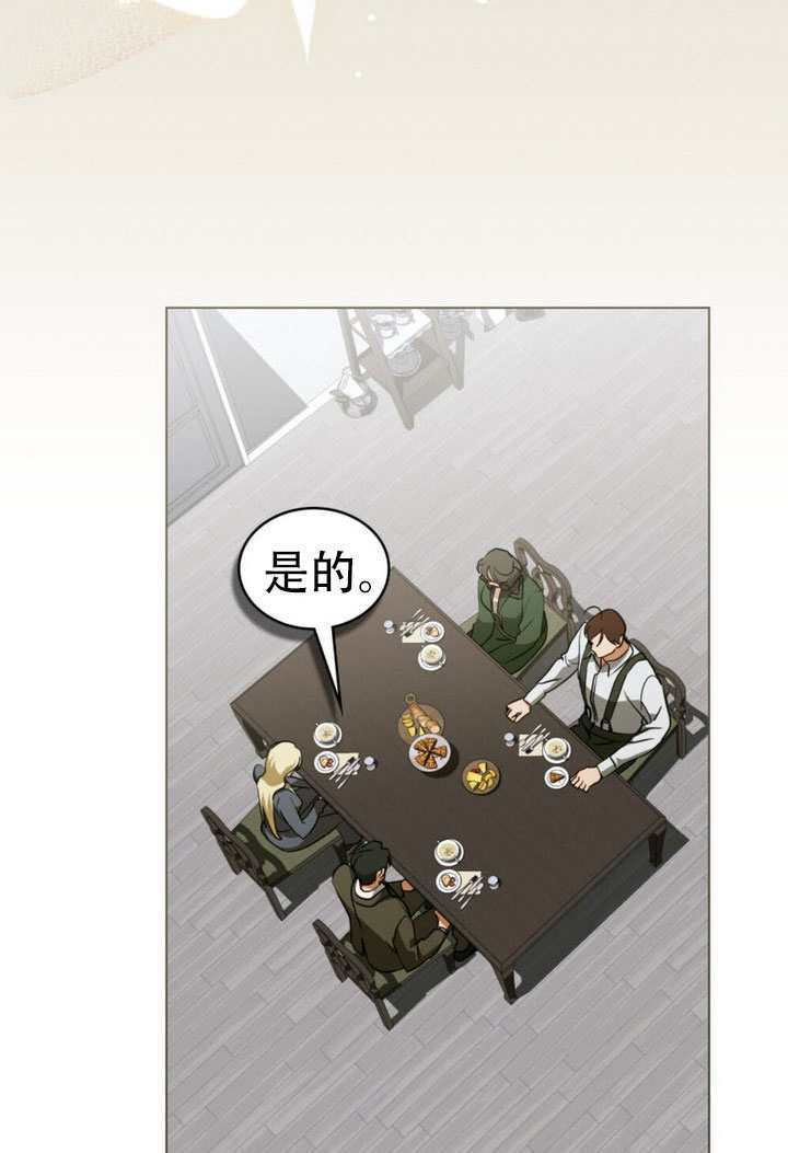 第77话 第4页