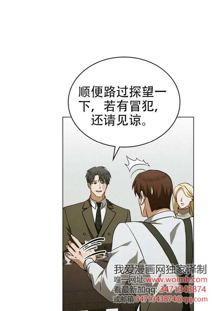 第77话 第9页