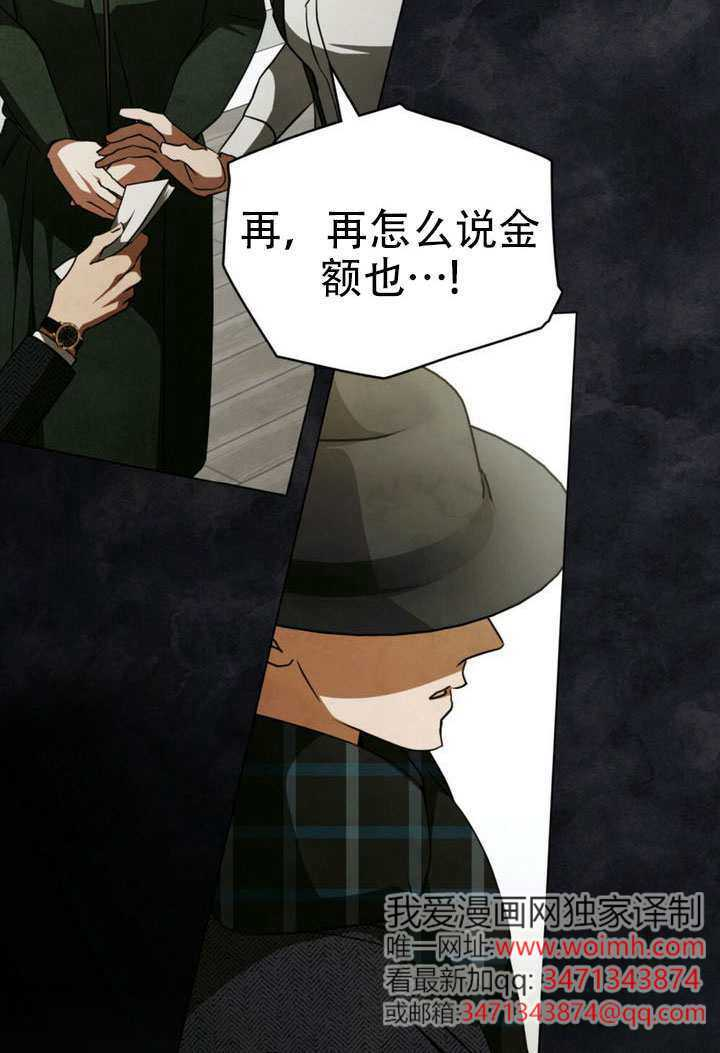 第77话 第25页