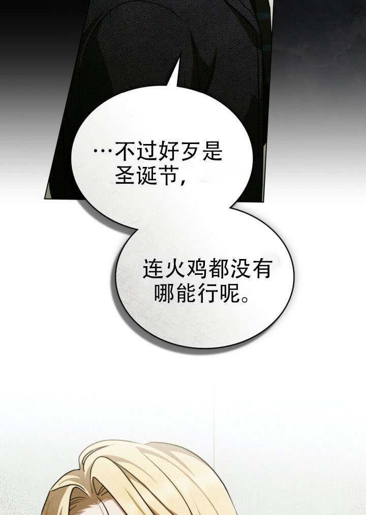 第77话 第26页