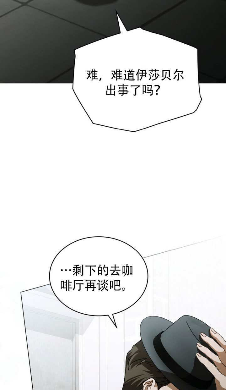 第78话 第78页