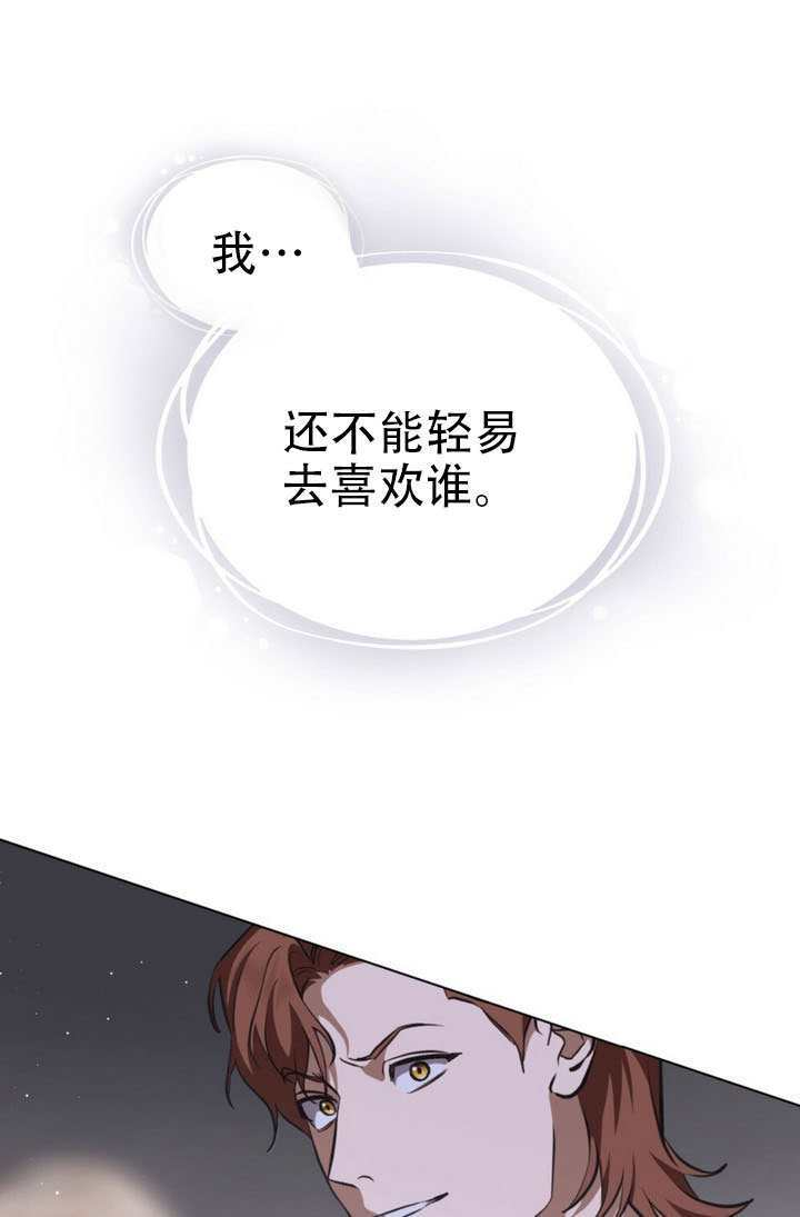 第81话 第1页