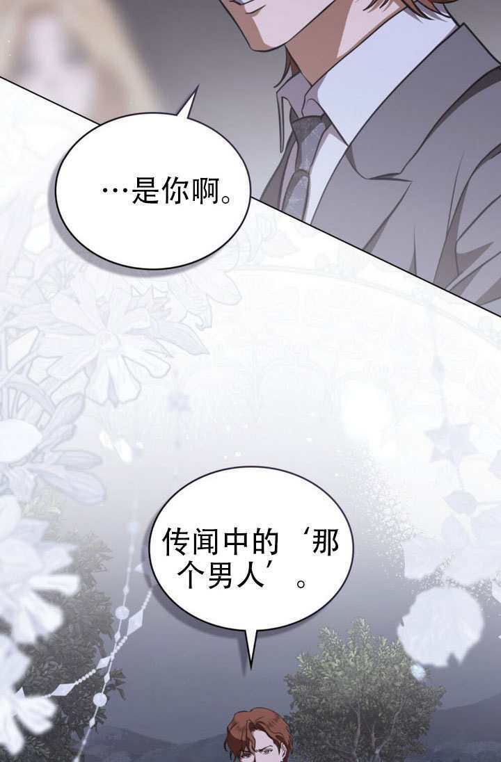第81话 第2页