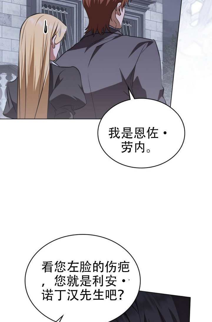 第81话 第5页