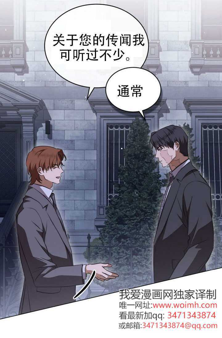 第81话 第7页