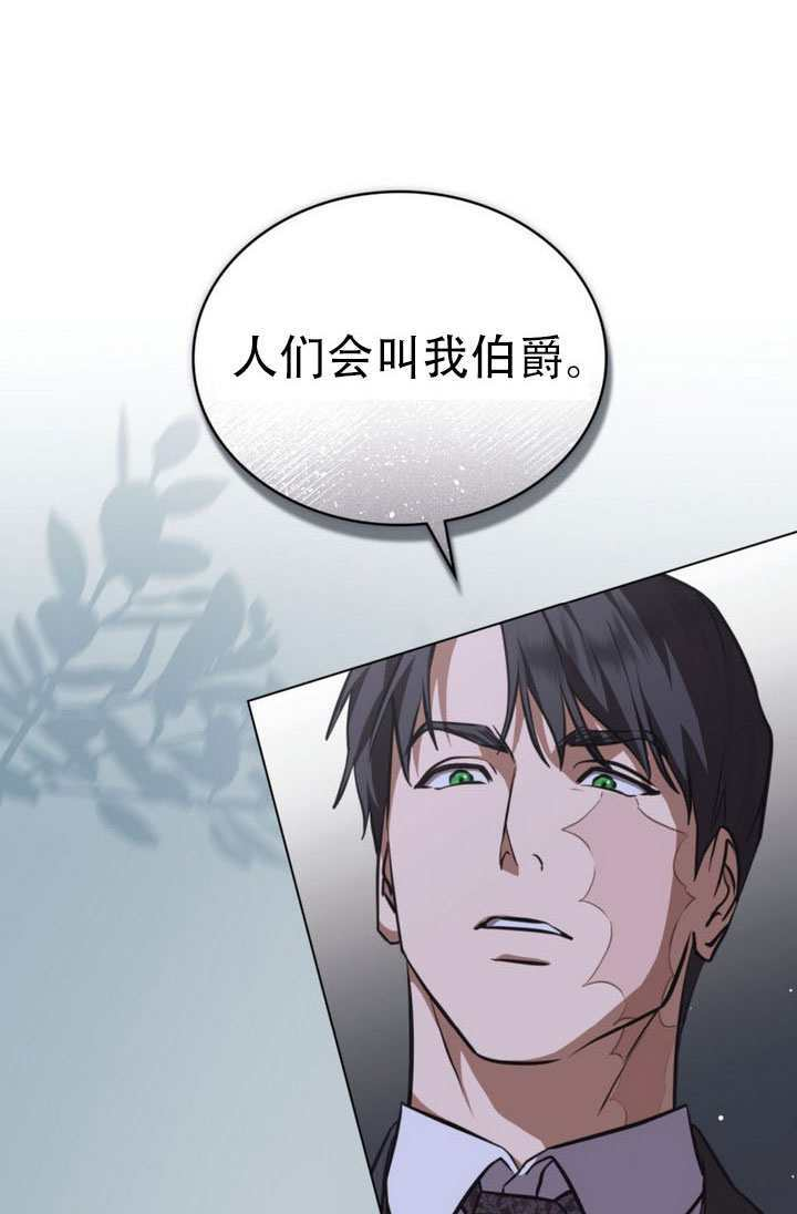 第81话 第8页