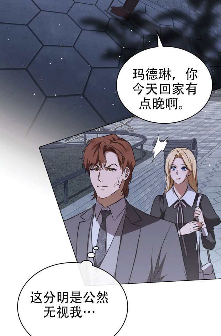 第81话 第12页